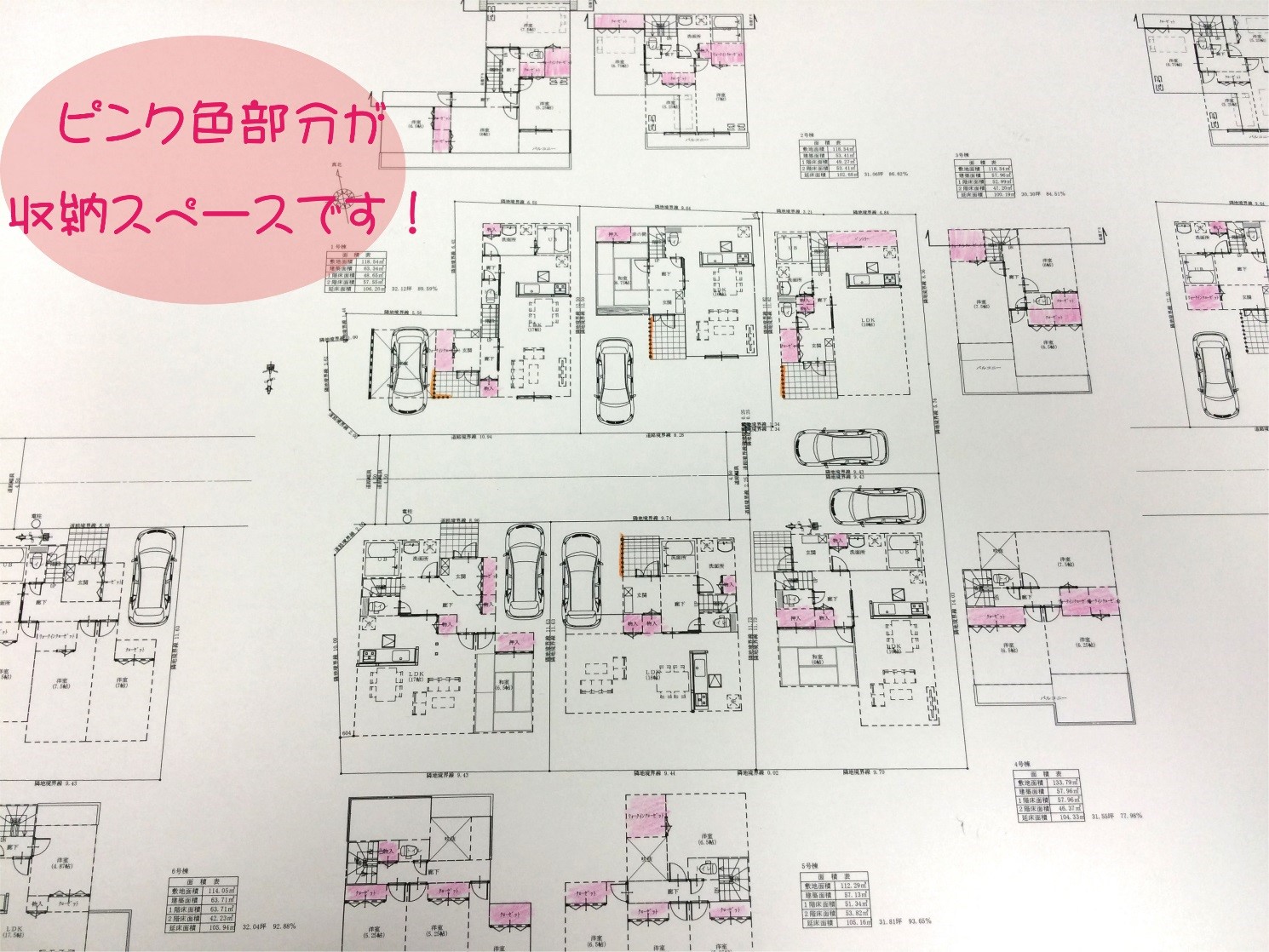 お部屋をすっきりさせるコツ 新築戸建て 分譲住宅の知って得する情報ブログ