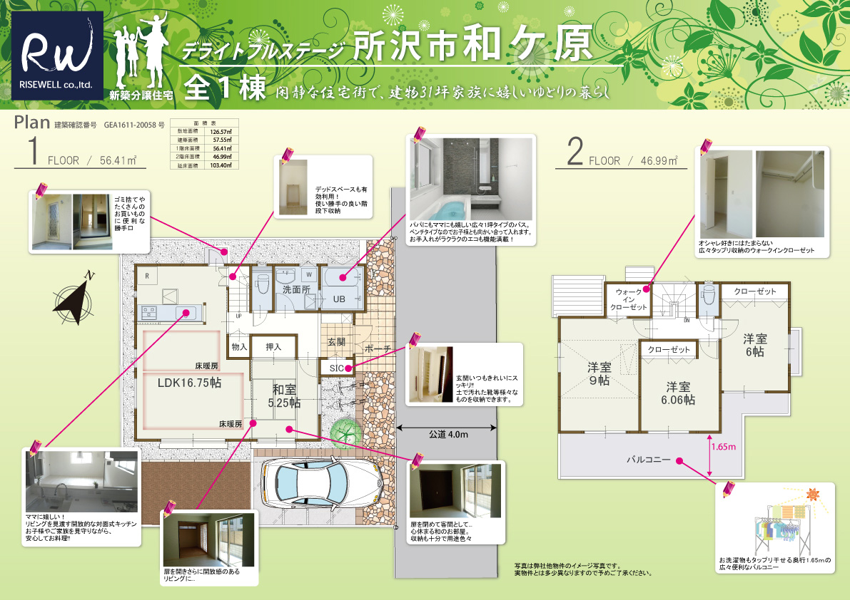 販売ツール_P02_平面図