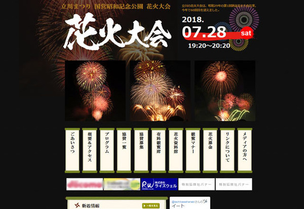 tachikawa_hanabi3.jpg