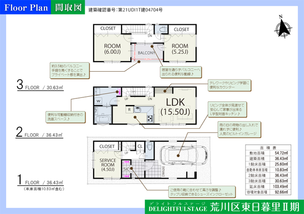 higashinippoi.floorplan.jpg