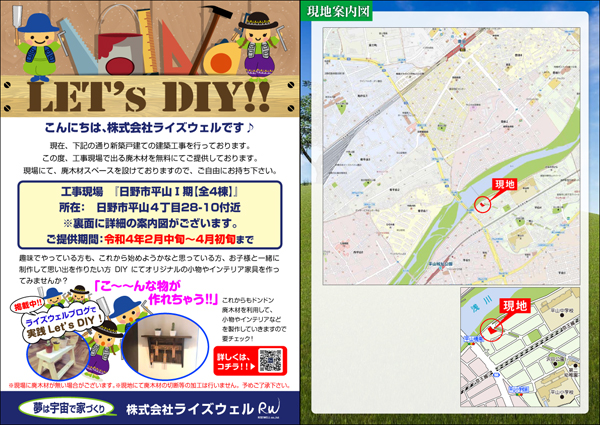 hirayama1_LetsDIY_web-1.jpg