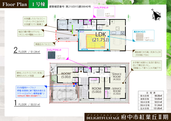 momijigaoka1.floormap.jpg