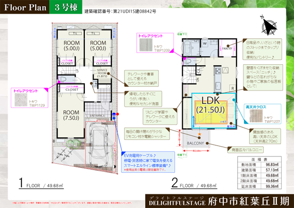 momijigaoka3.floormap.jpg