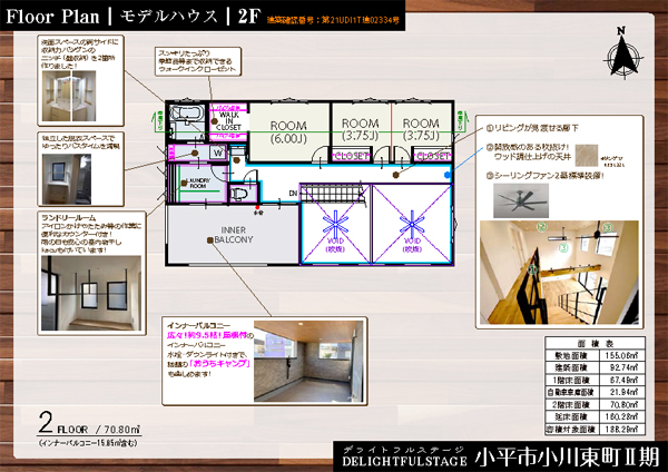 ogawahigashi.modelhouse.floor2.jpg