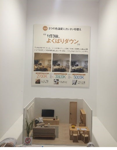 照明展示会2