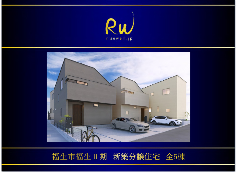 fussa2_all5_hyousi.jpg