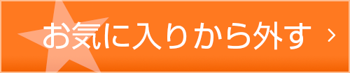 「@text@」リストから外す