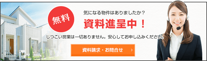 無料資料進呈中！