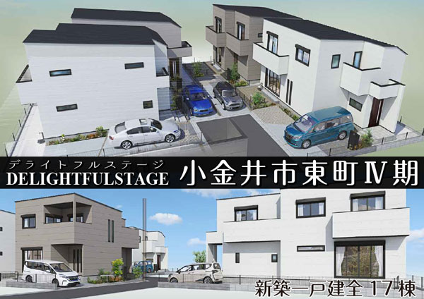 /k_higashicho4_all17_hyousi.jpg