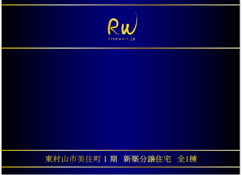 misumi-cho1_all1_hyousi.jpg