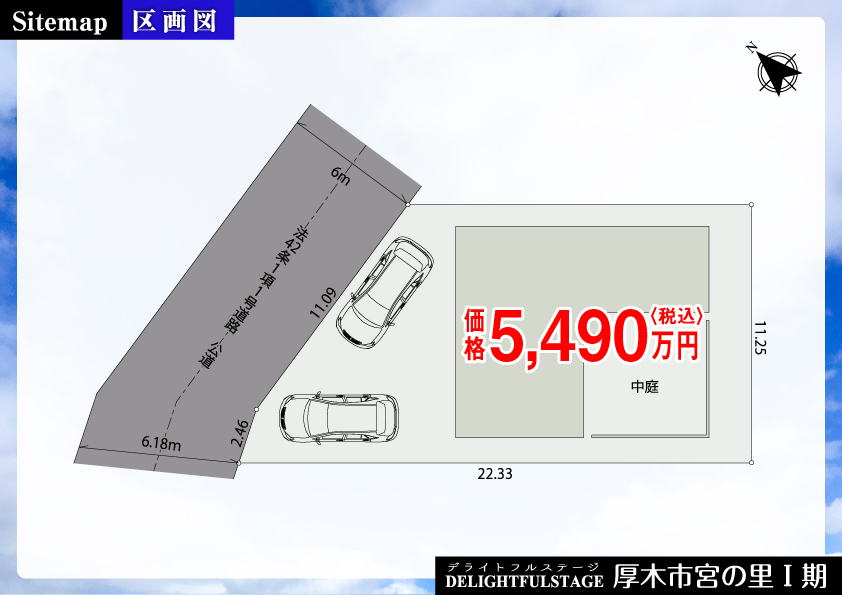 【区画図】新築戸建 厚木市宮の里Ⅰ期【全1棟】