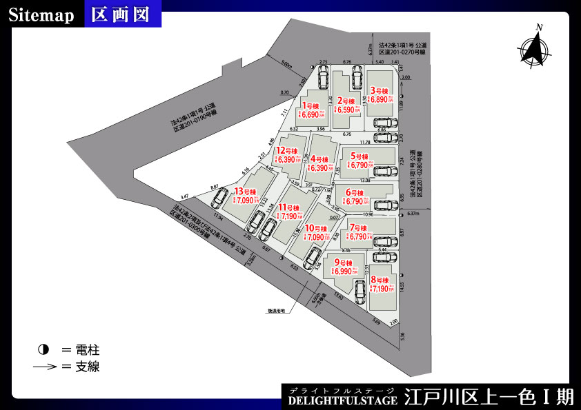 新築戸建　江戸川区上一色Ⅰ期【全13棟】
