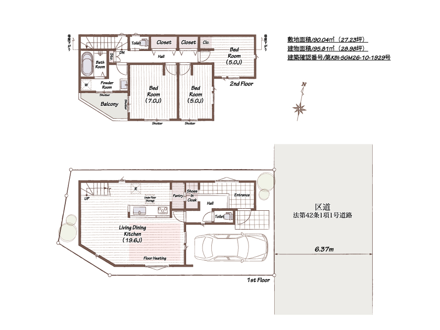 新築戸建 江戸川区上一色Ⅰ期 6号棟