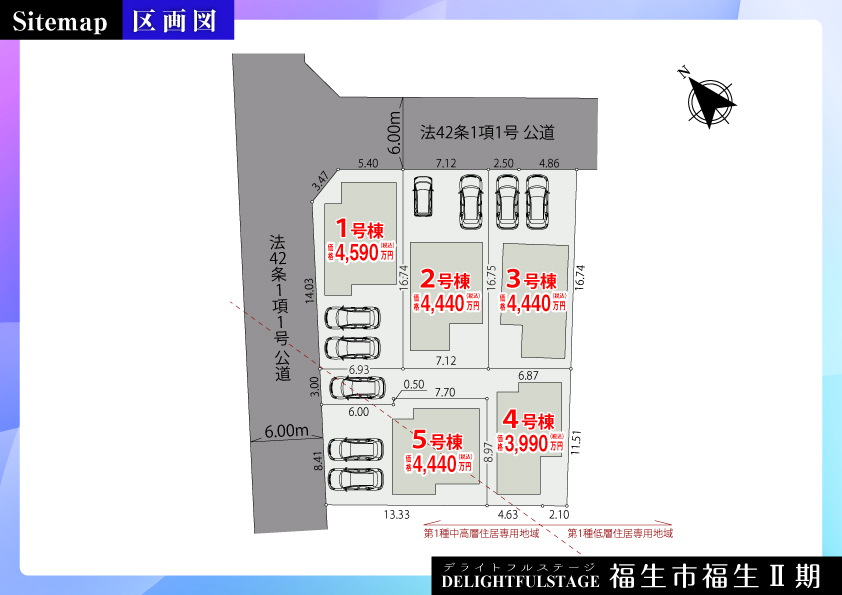 【区画図】新築戸建 福生市福生Ⅱ期【全5棟】