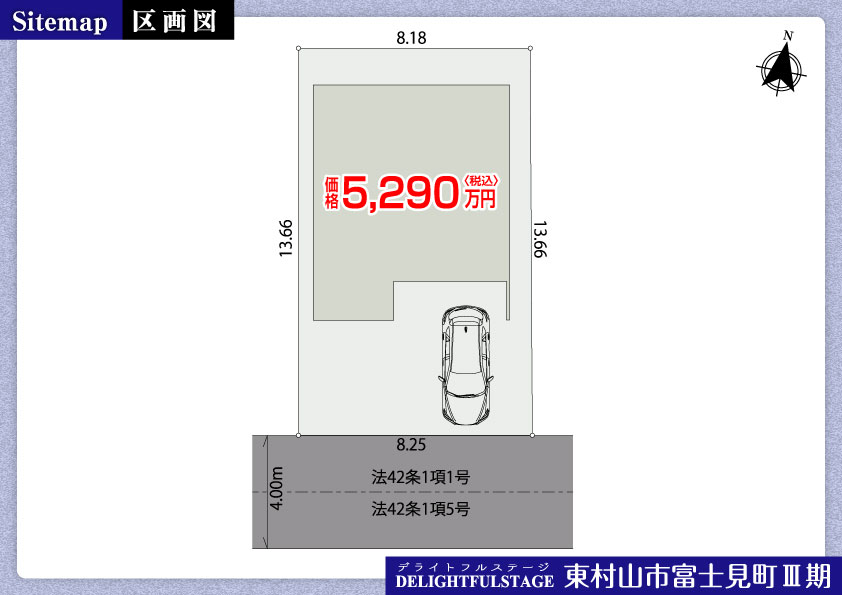 【区画図】新築戸建 東村山市富士見Ⅲ期【全1棟】
