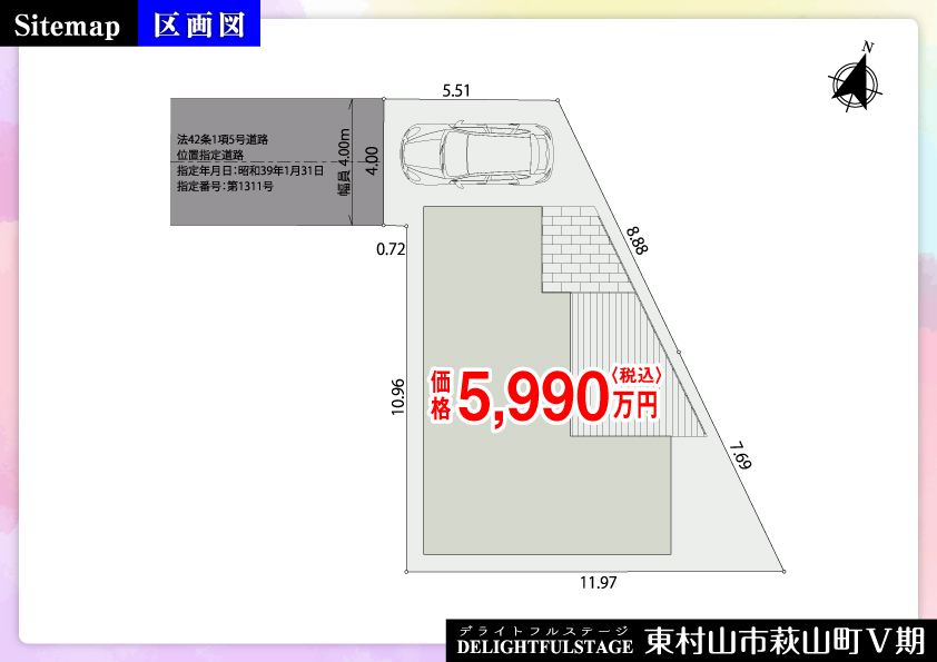 【区画図】新築戸建 東村山市萩山町Ⅴ期【全1棟】