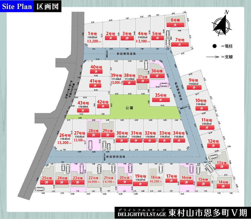 戸建・土地 東村山市恩多町Ⅴ期【全16棟+26区画】