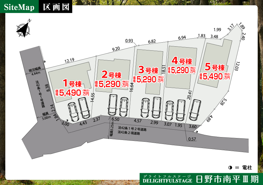 新築戸建　日野市南平Ⅲ期【全５棟】