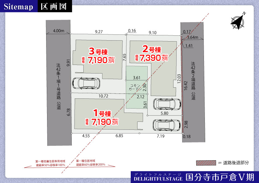 新築戸建　国分寺市戸倉Ⅴ期【全３棟】
