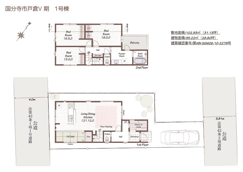 国分寺市戸倉Ⅴ期　１号棟