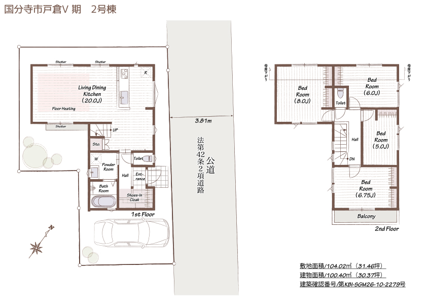 国分寺市戸倉Ⅴ期　２号棟