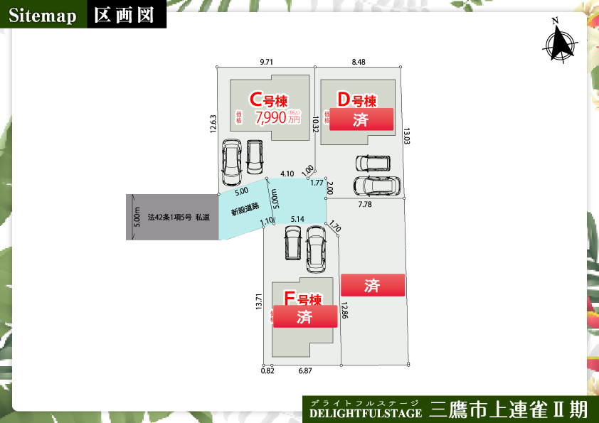 新築戸建　三鷹市上連雀Ⅱ期【全4棟】