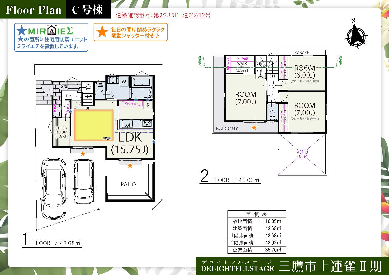 三鷹市上連雀Ⅱ期 C号棟