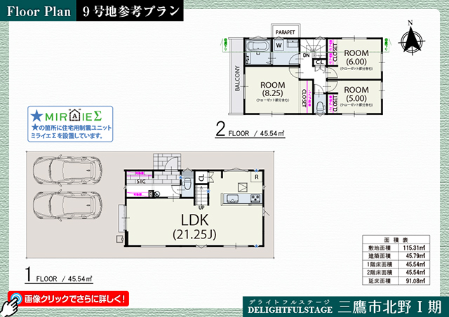 三鷹市北野Ⅰ期　９号地