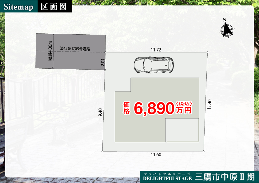 新築戸建　三鷹市中原Ⅱ期【全1棟】