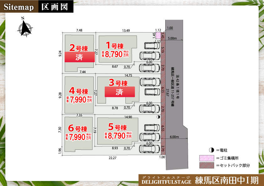 【区画図】新築戸建 練馬区南田中Ⅰ期【全6棟】