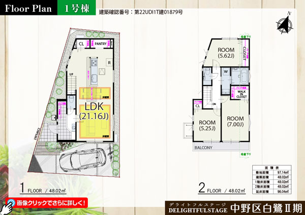 中野区白鷺Ⅱ期　１号棟