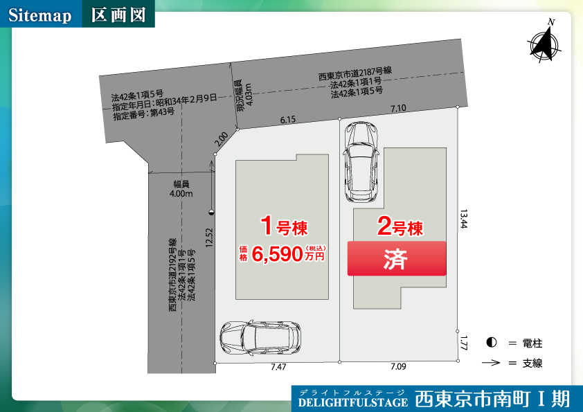 【区画図】新築戸建 西東京市南町Ⅰ期【全2棟】