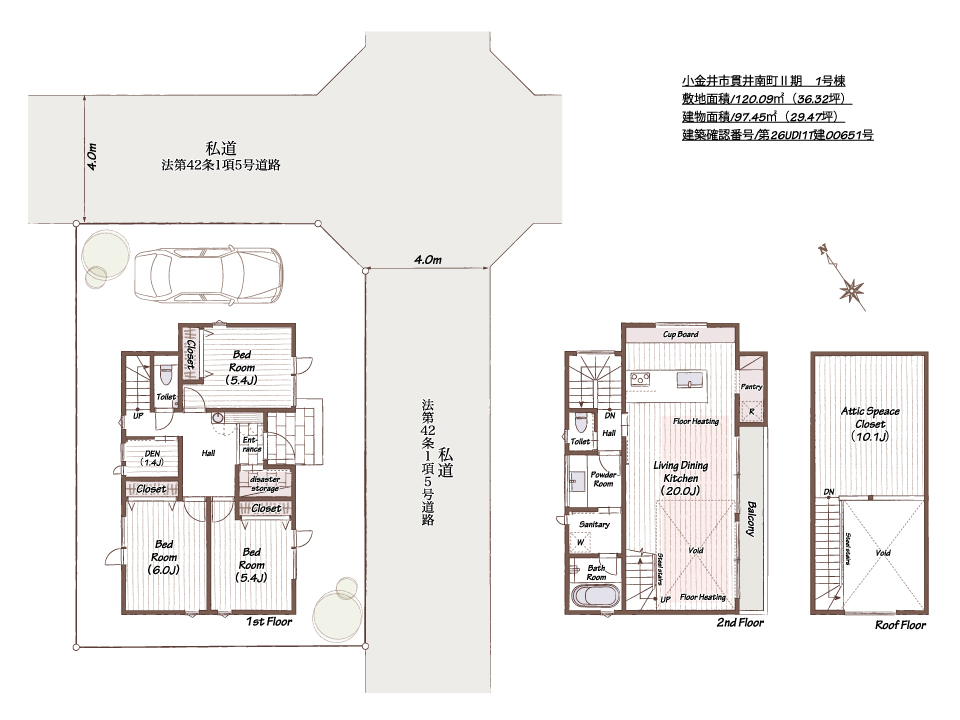 小金井市貫井南町Ⅱ期 1号棟