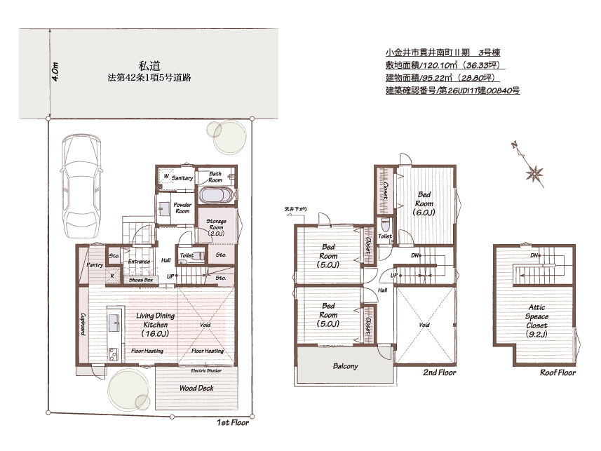 小金井市貫井南町Ⅱ期 3号棟