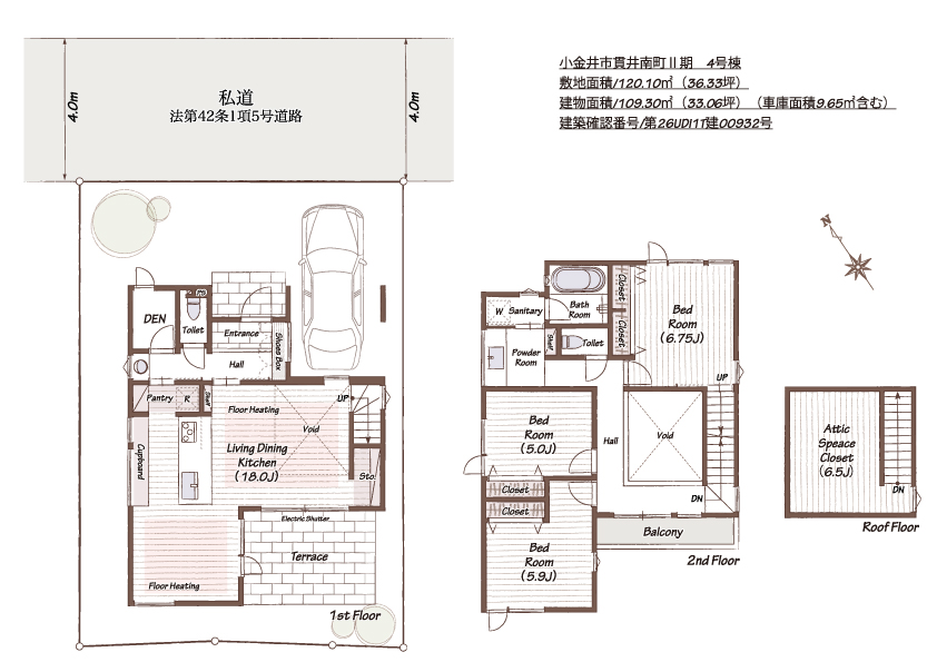 小金井市貫井南町Ⅱ期 4号棟