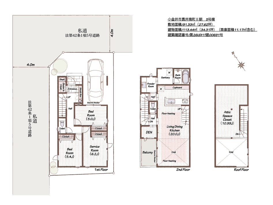 小金井市貫井南町Ⅱ期 5号棟
