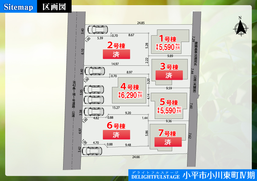 【区画図】新築戸建 小平市小川東町Ⅳ期【全7棟】