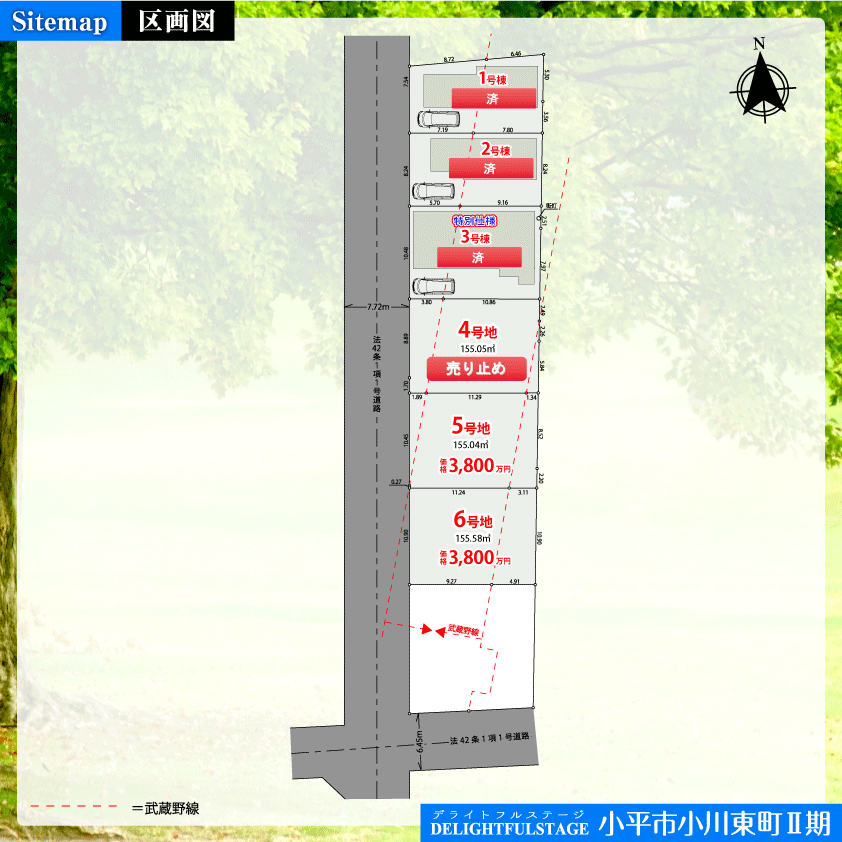 戸建・土地 小平市小川東町Ⅱ期【全3棟+3区画】