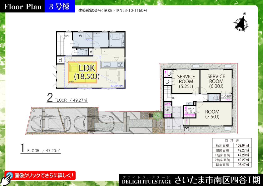 さいたま市南区四谷Ⅰ期　３号棟