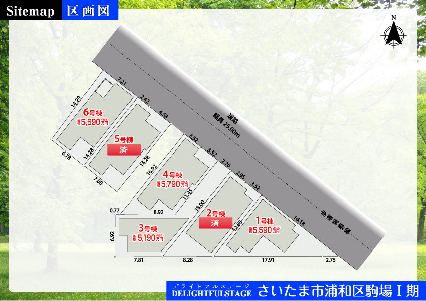 新築戸建　さいたま市浦和区駒場Ⅰ期【全６棟】