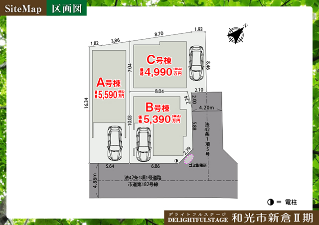 新築戸建 和光市新倉Ⅱ期【全4棟】