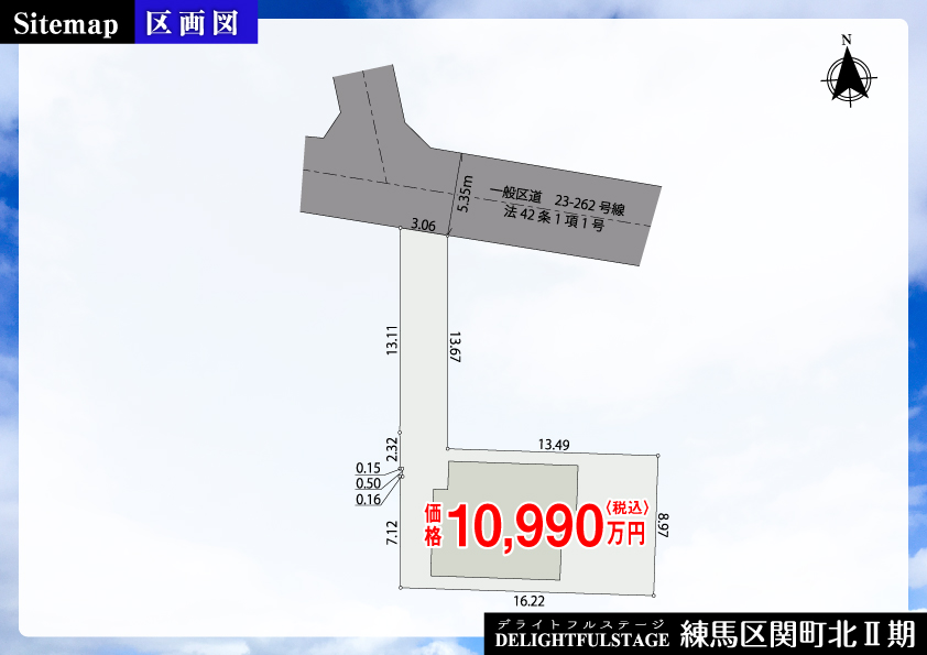 【区画図】新築戸建 練馬区関町北Ⅱ期【全1棟】