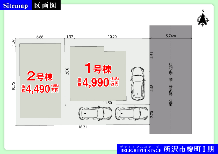 新築戸建 所沢市榎町Ⅰ期【全2棟】
