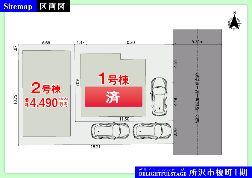 【区画図】新築戸建 所沢市榎町Ⅰ期【全2棟】