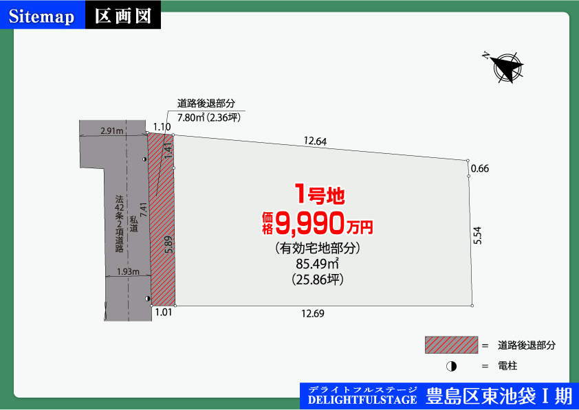 土地　豊島区東池袋Ⅰ期【全1区画】