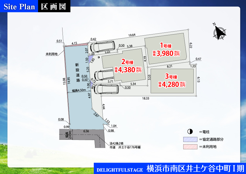 横浜市南区井土ケ谷中町Ⅰ期【全3棟】