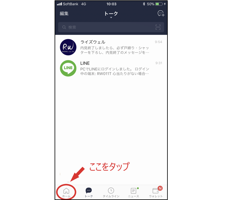 LINE