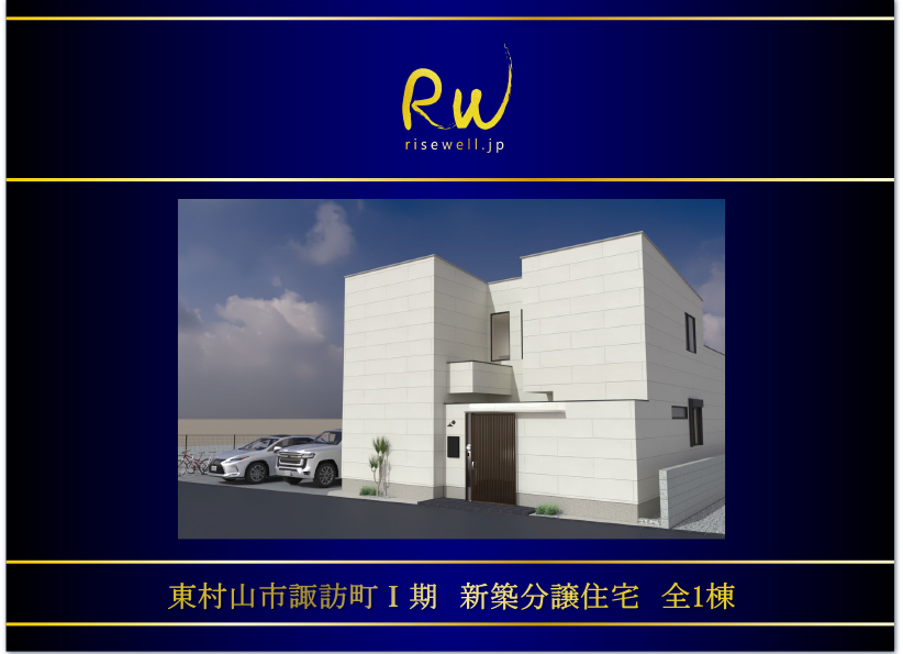 suwa-cho1_all1_hyousi.jpg