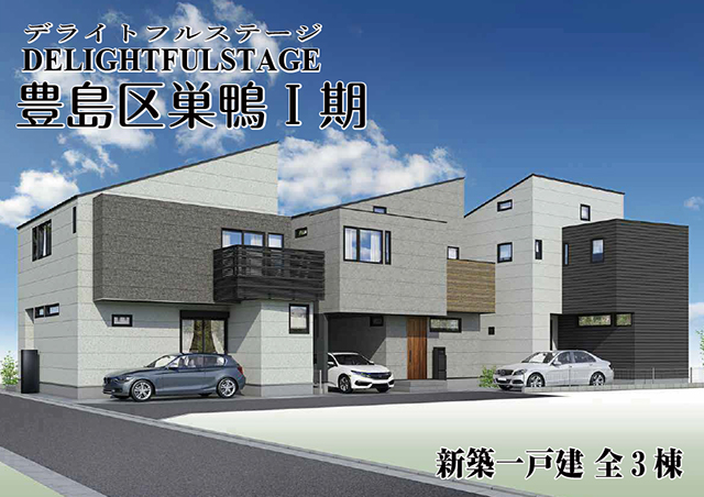 t_sugamo1_all3_hyousi.jpg.jpg