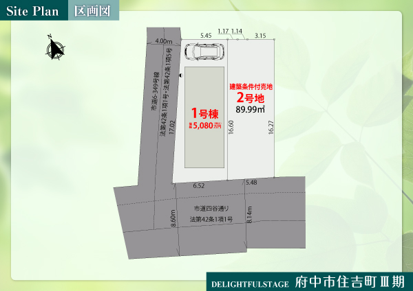 府中市住吉町Ⅲ期【全1区画】